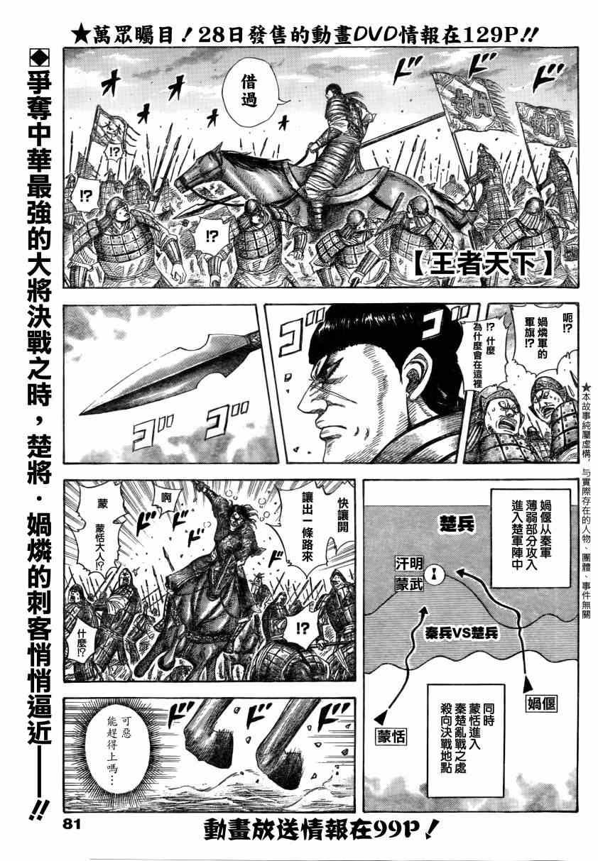 第314话0