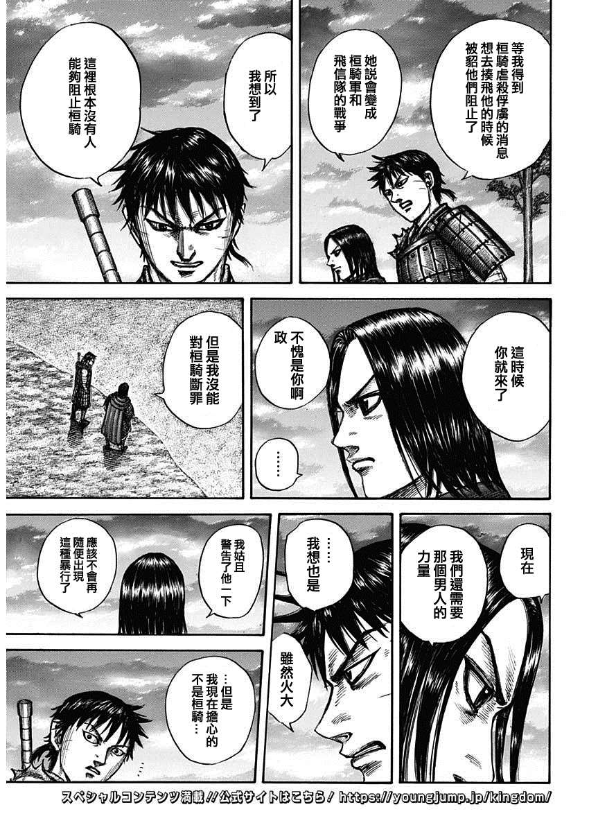 第700话 战后的嫌隙5