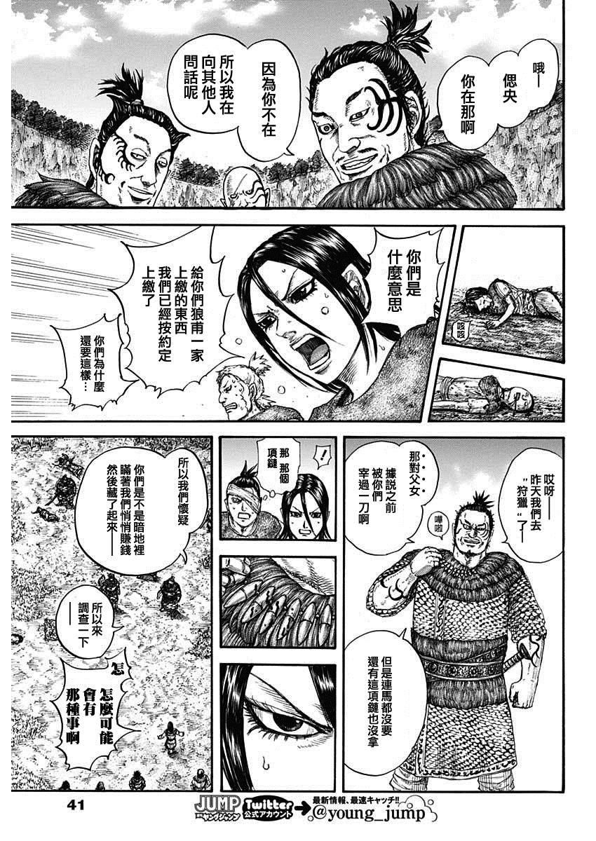 第733话 被掠夺的人10