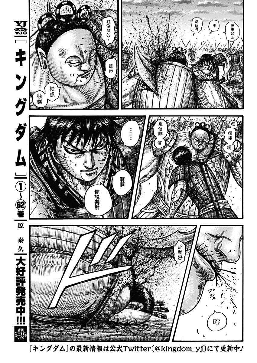 第690话 按照计划3