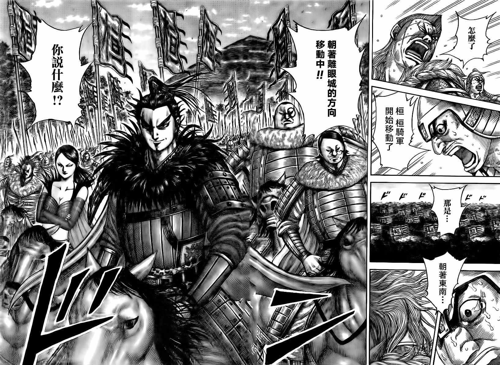第481话16