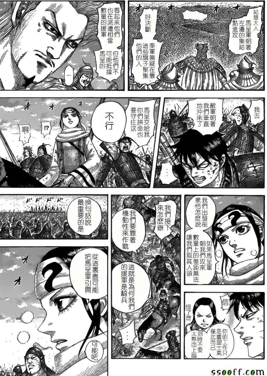 第534话8