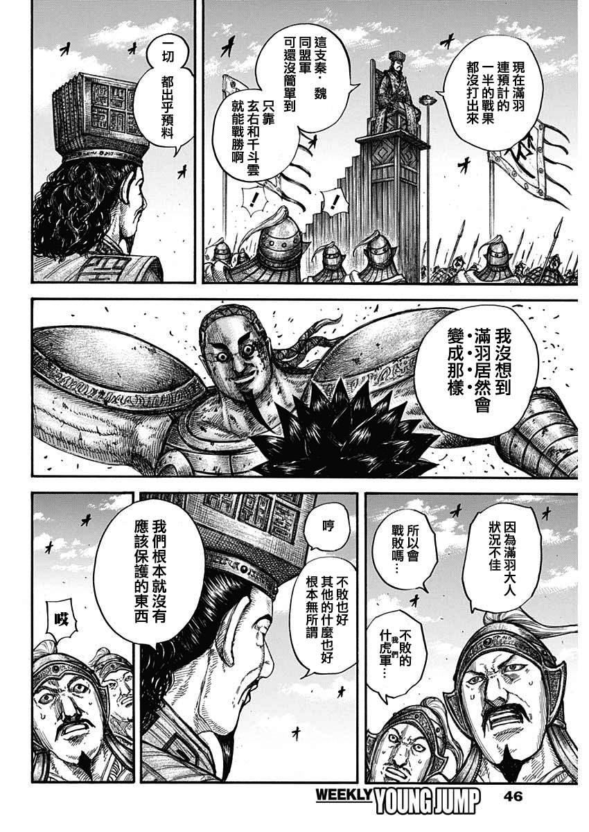 第658话 一个觉悟10