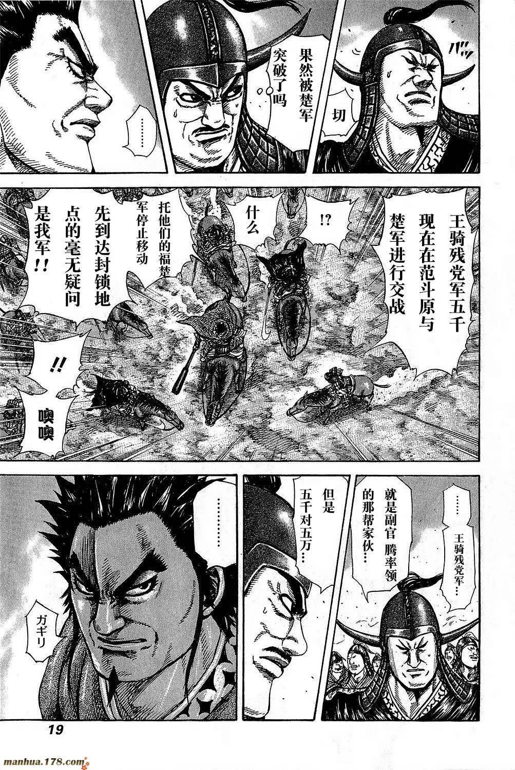 第262话14