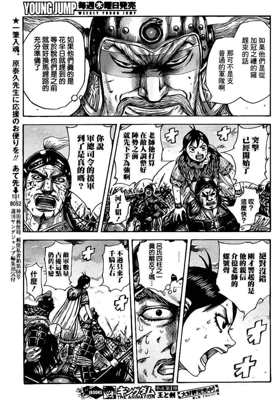 第430话12