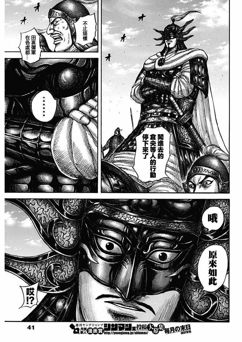 第605话9