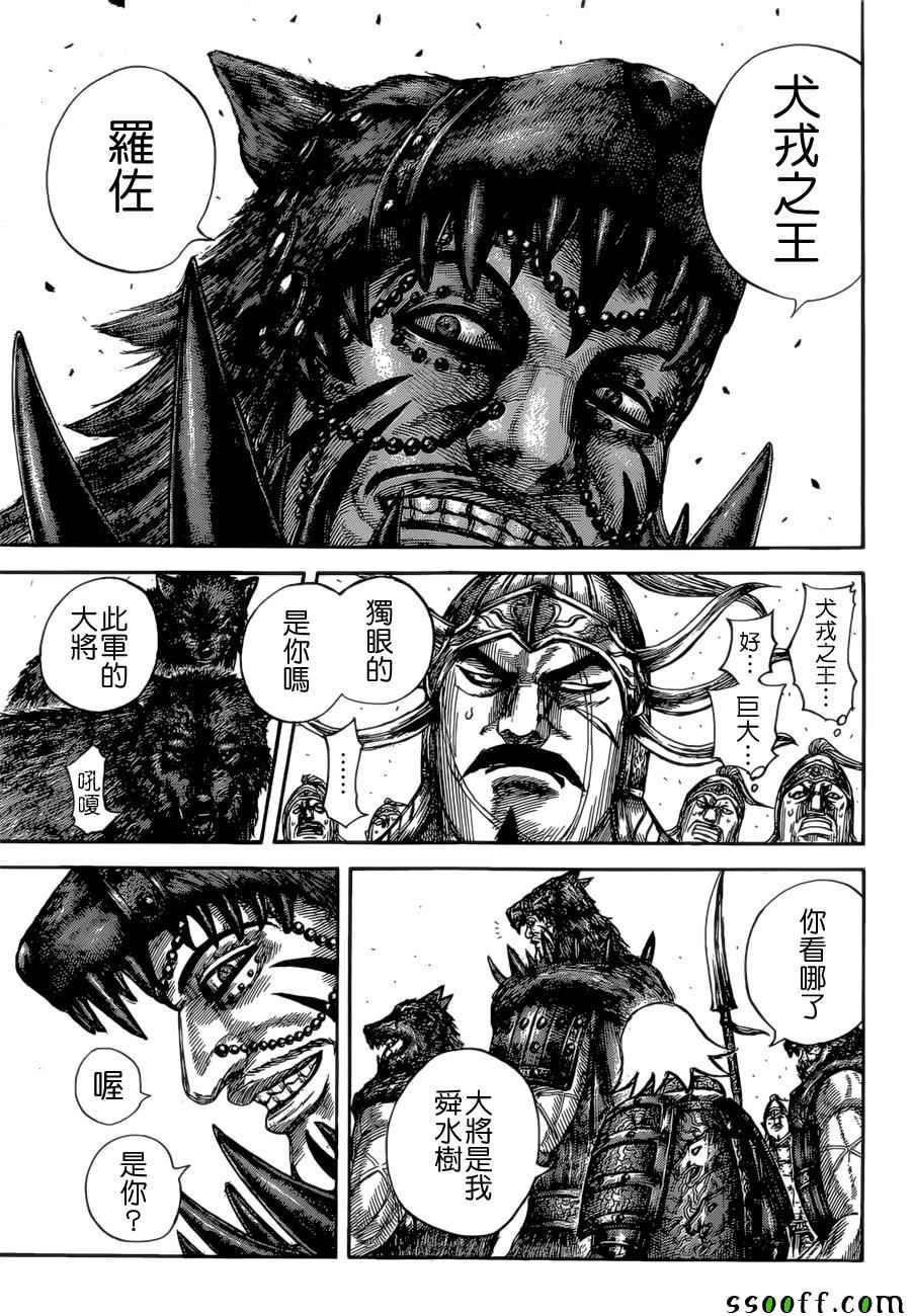 第528话11
