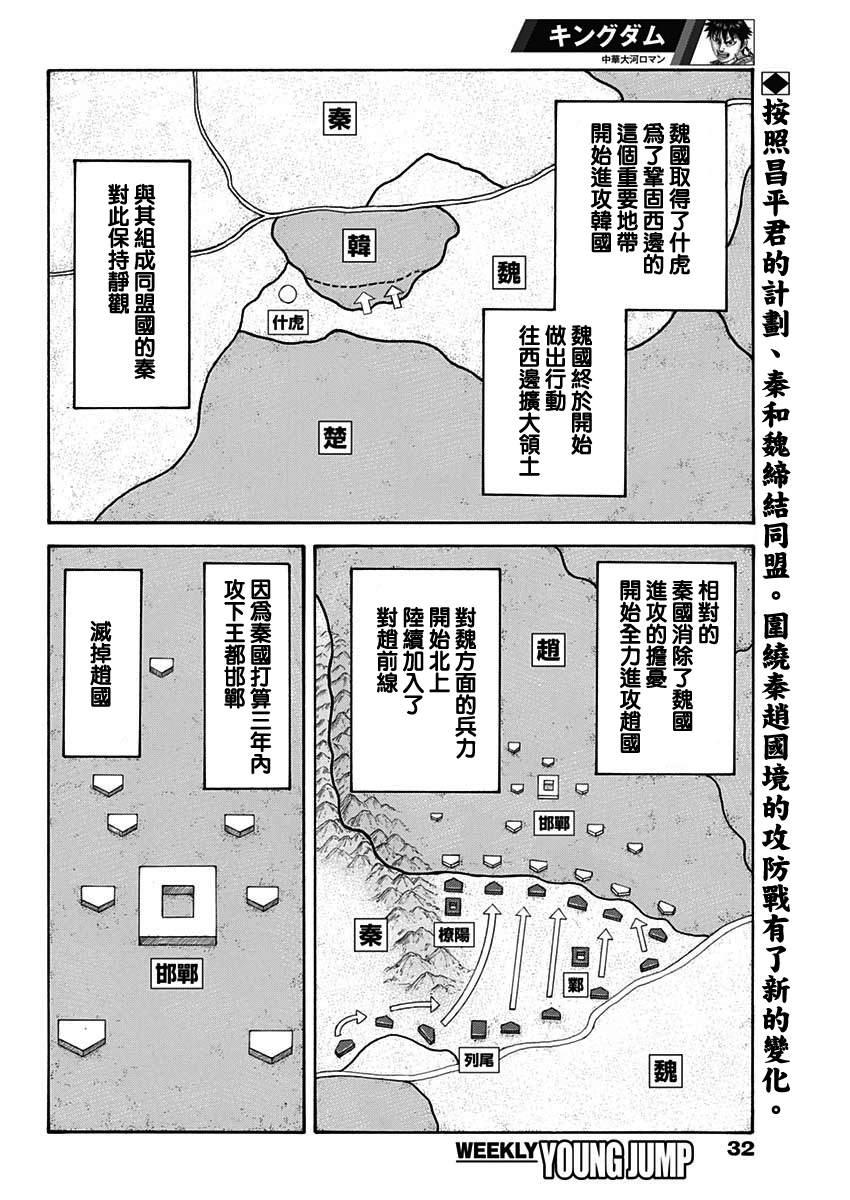 第662话 苦战的理由1
