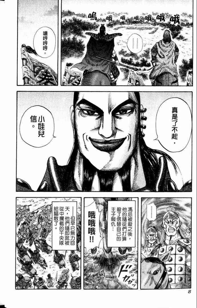 第13卷8