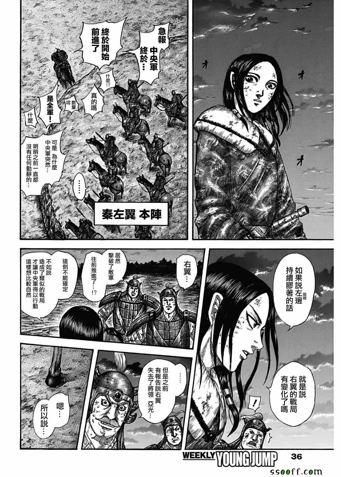 第582话2