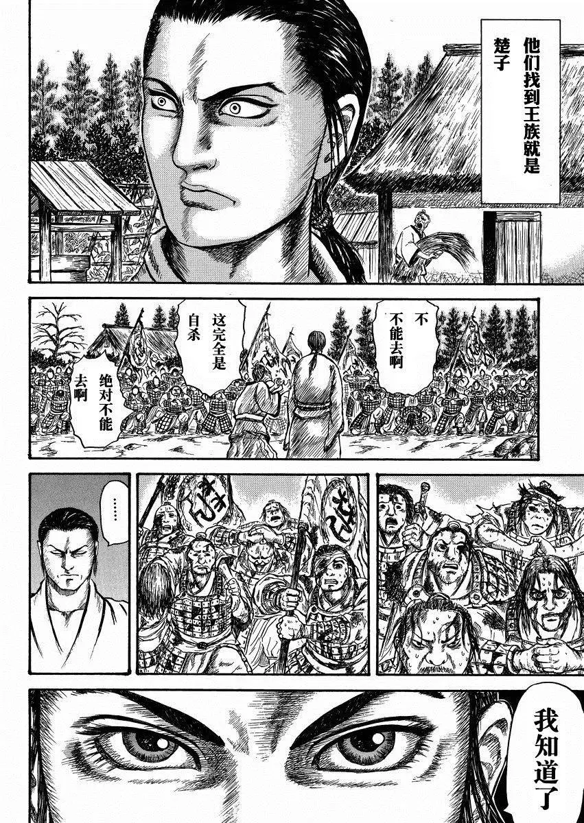 外传：第2话39