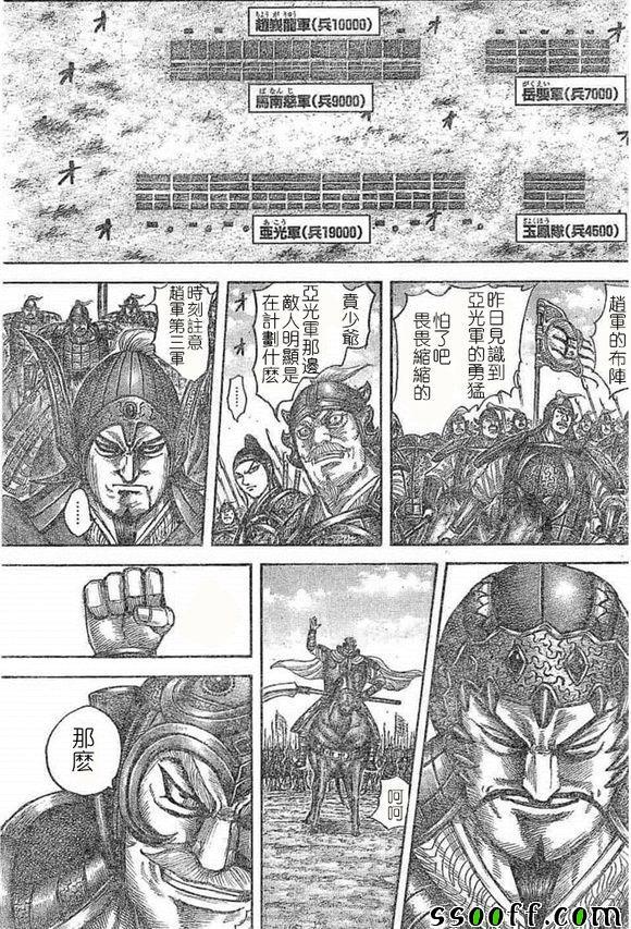 第536话6