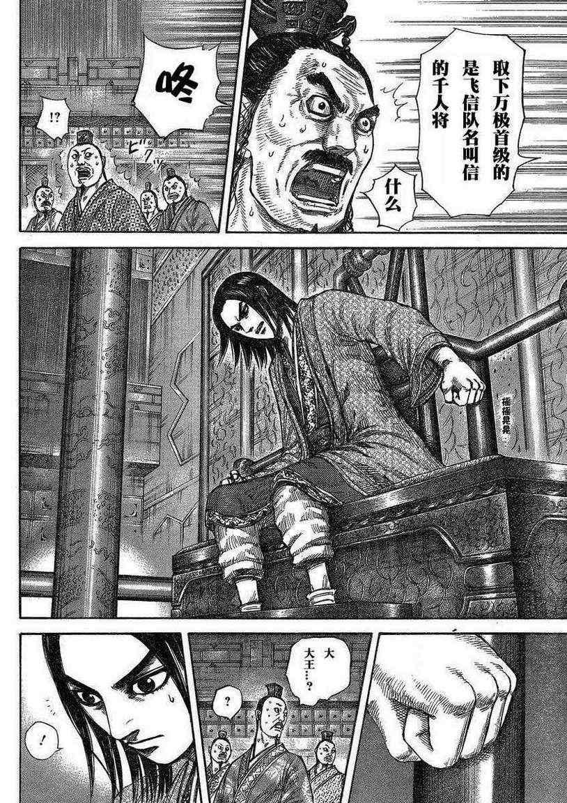 第288话13