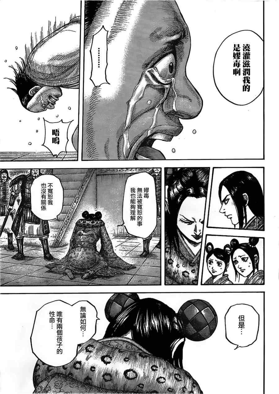 第436话6