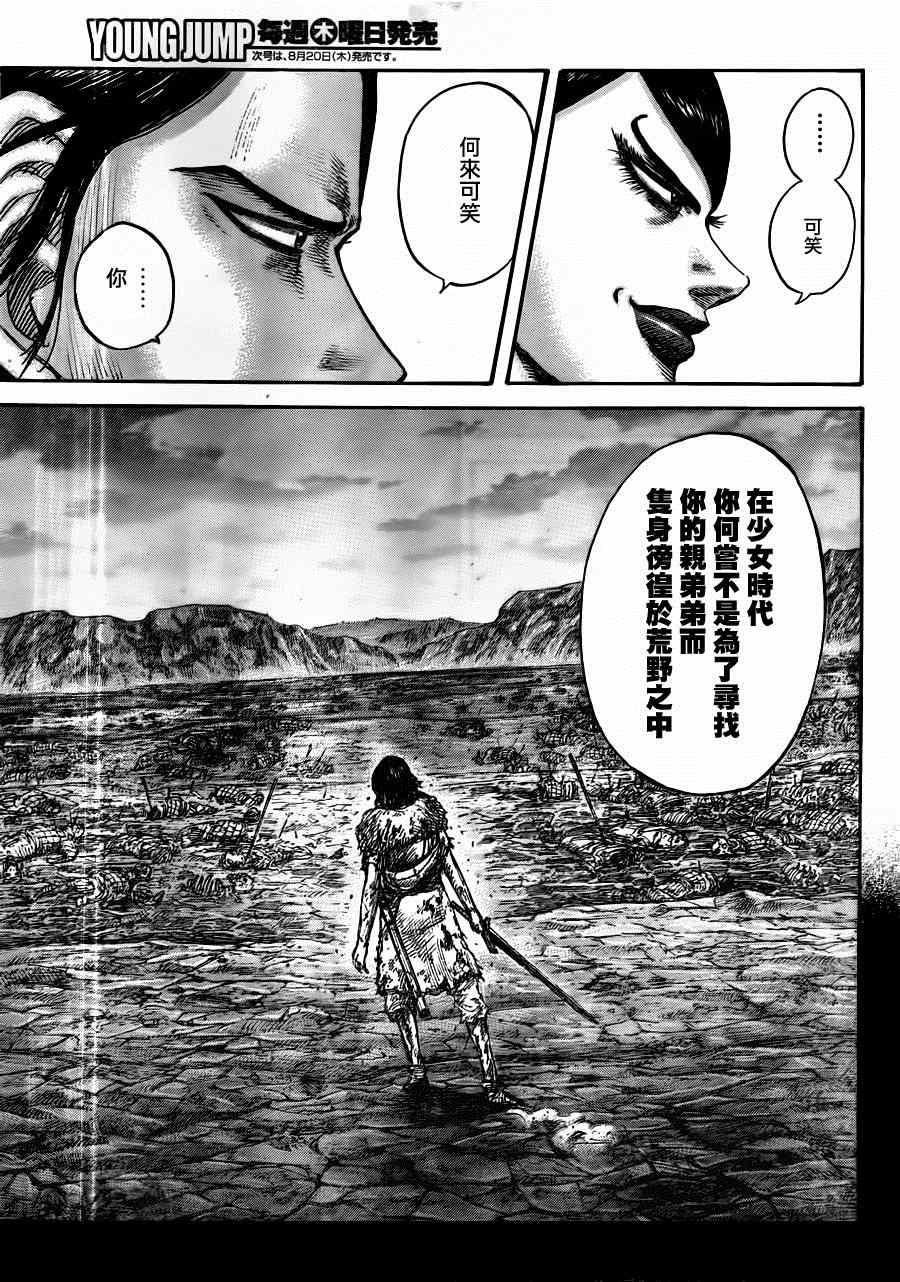 第441话5