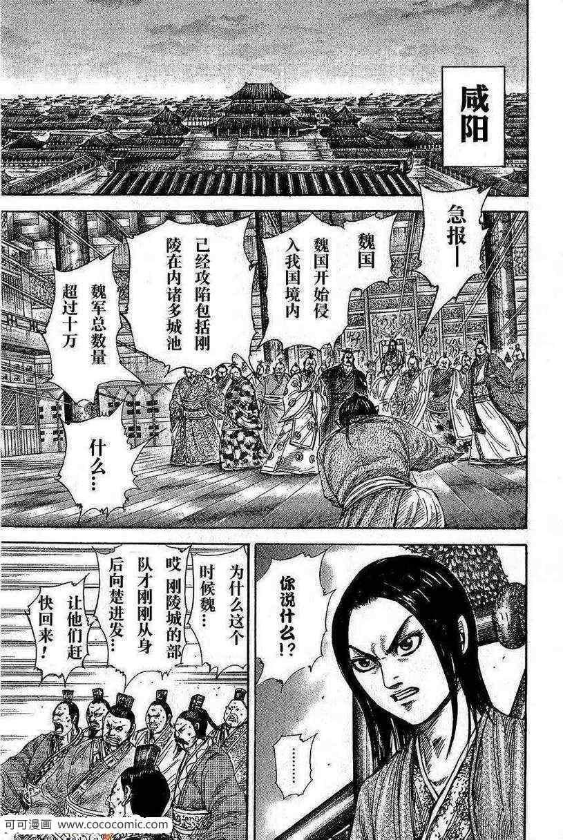 第263话10
