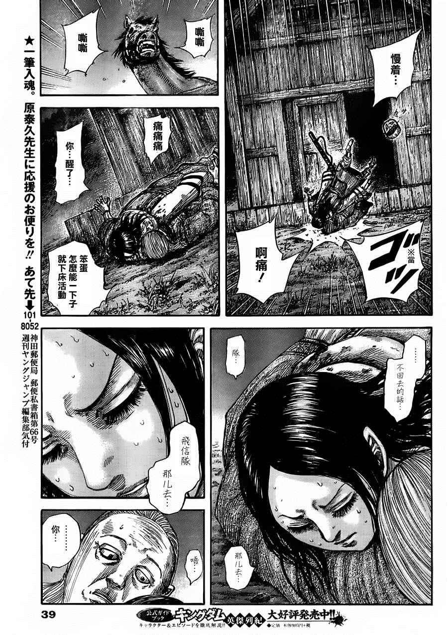 第460话4