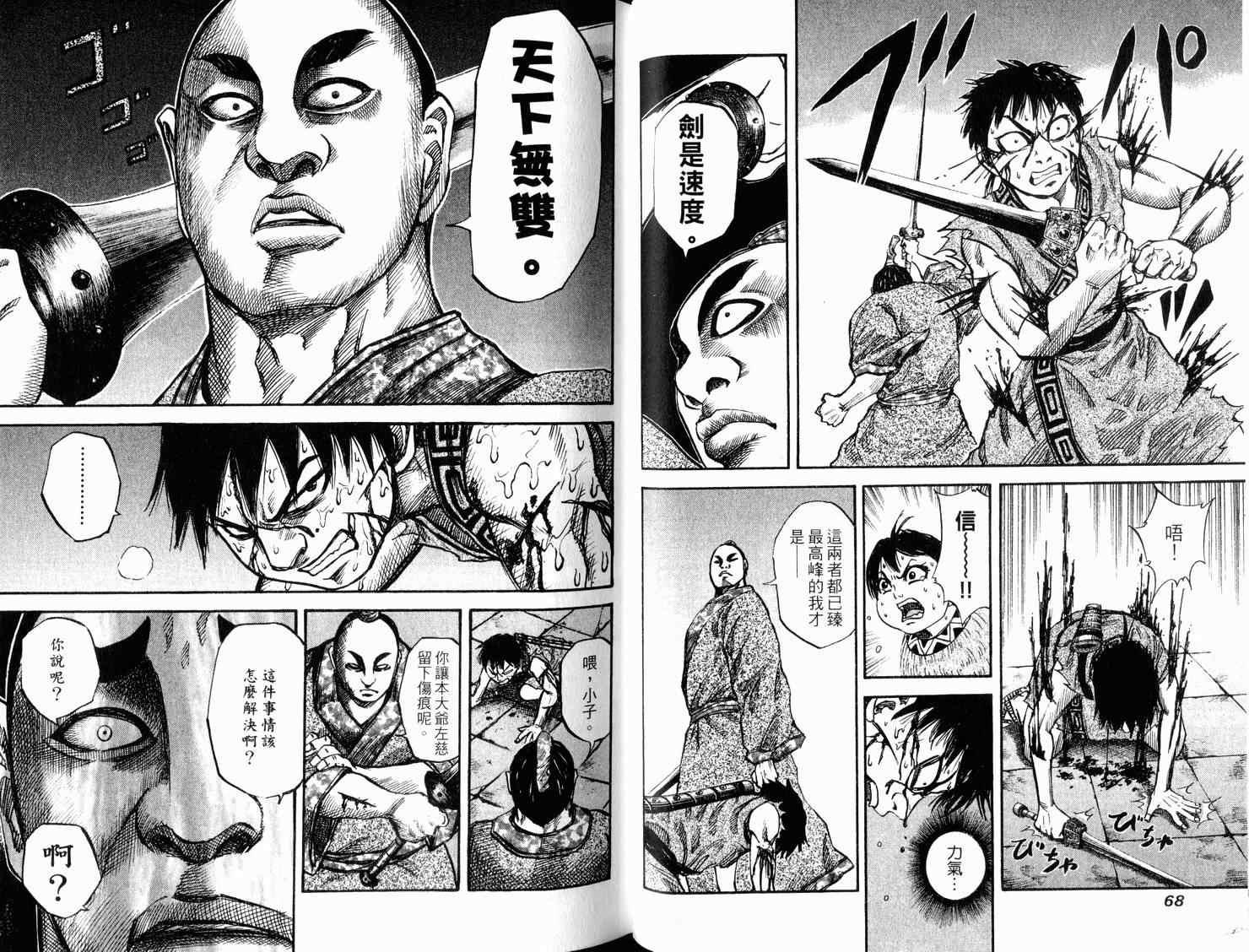 第4卷35