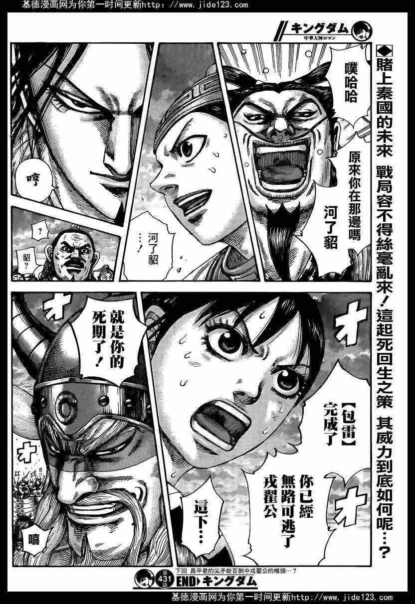第431话16