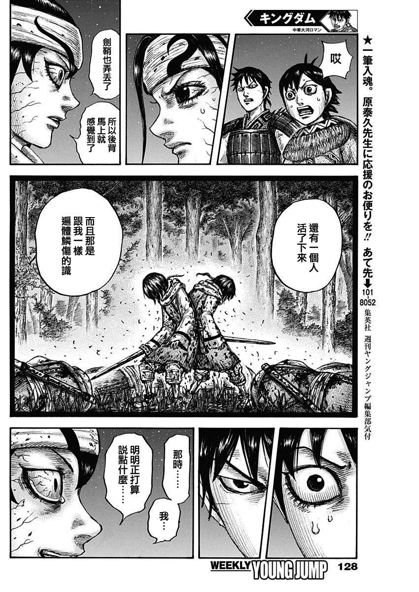 第668话 背叛16