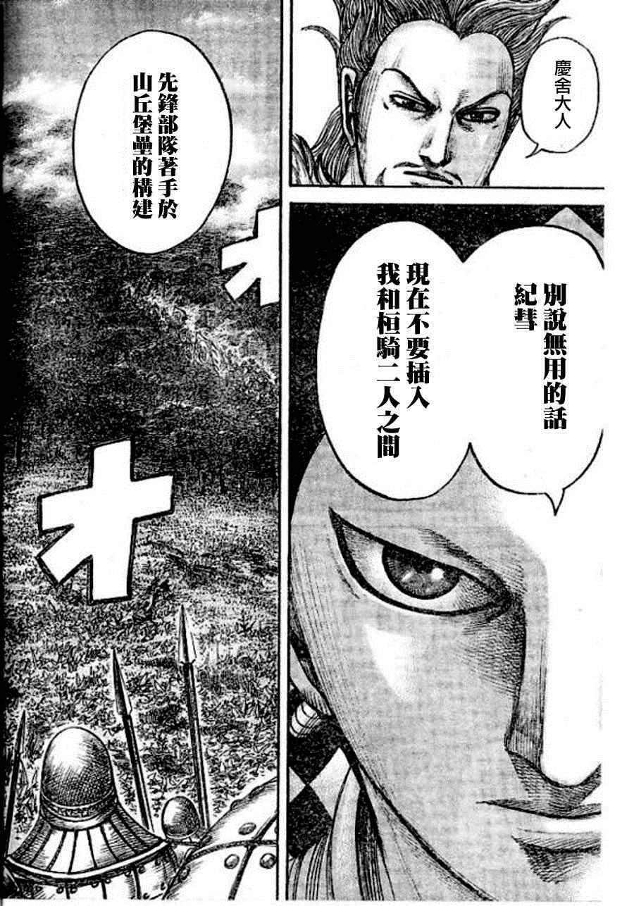 第448话11