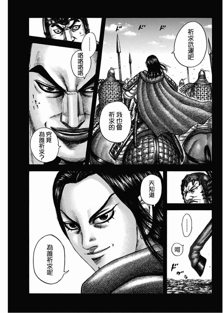 第597话10