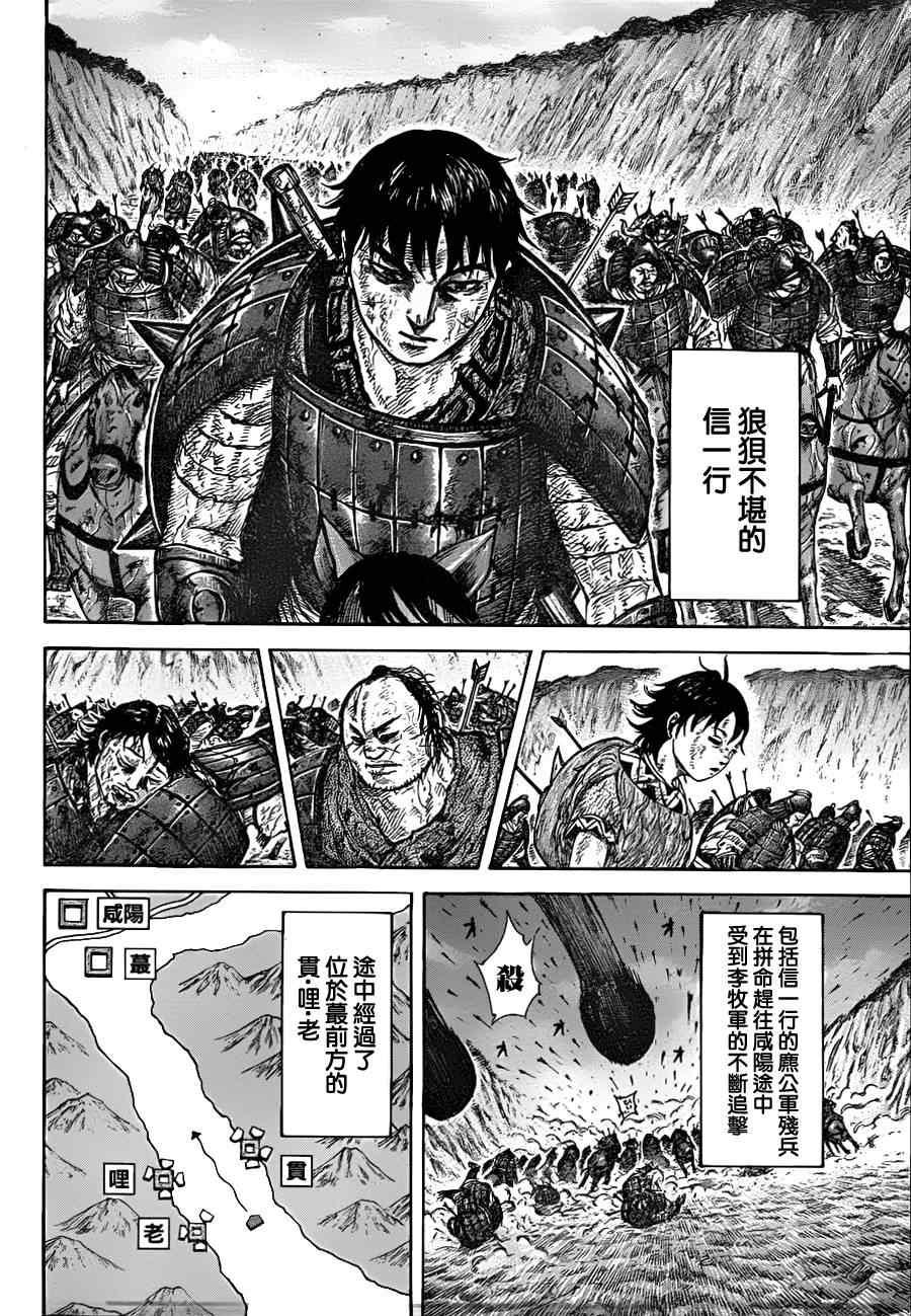 第328话11