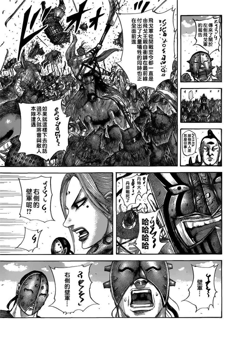 第561话13