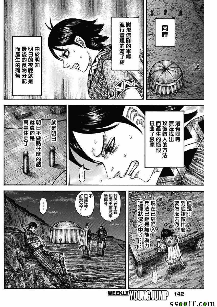 第578话7