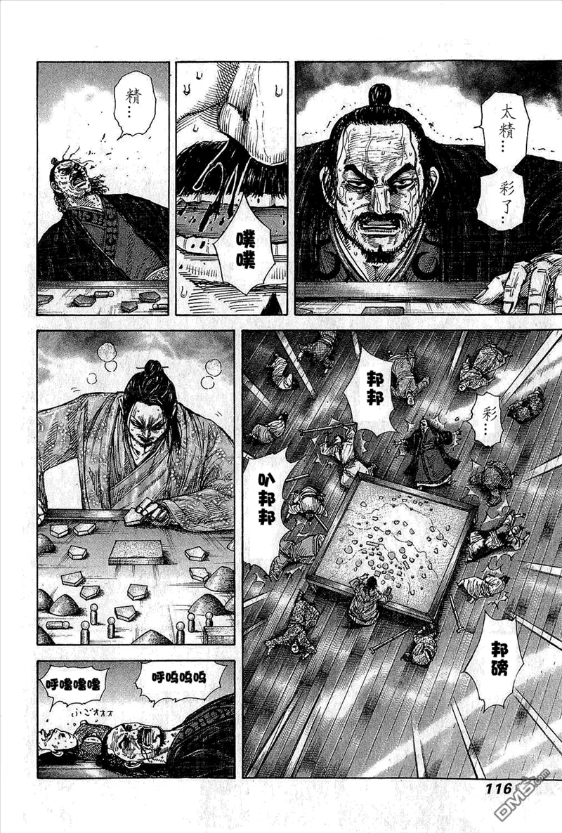 第25卷115