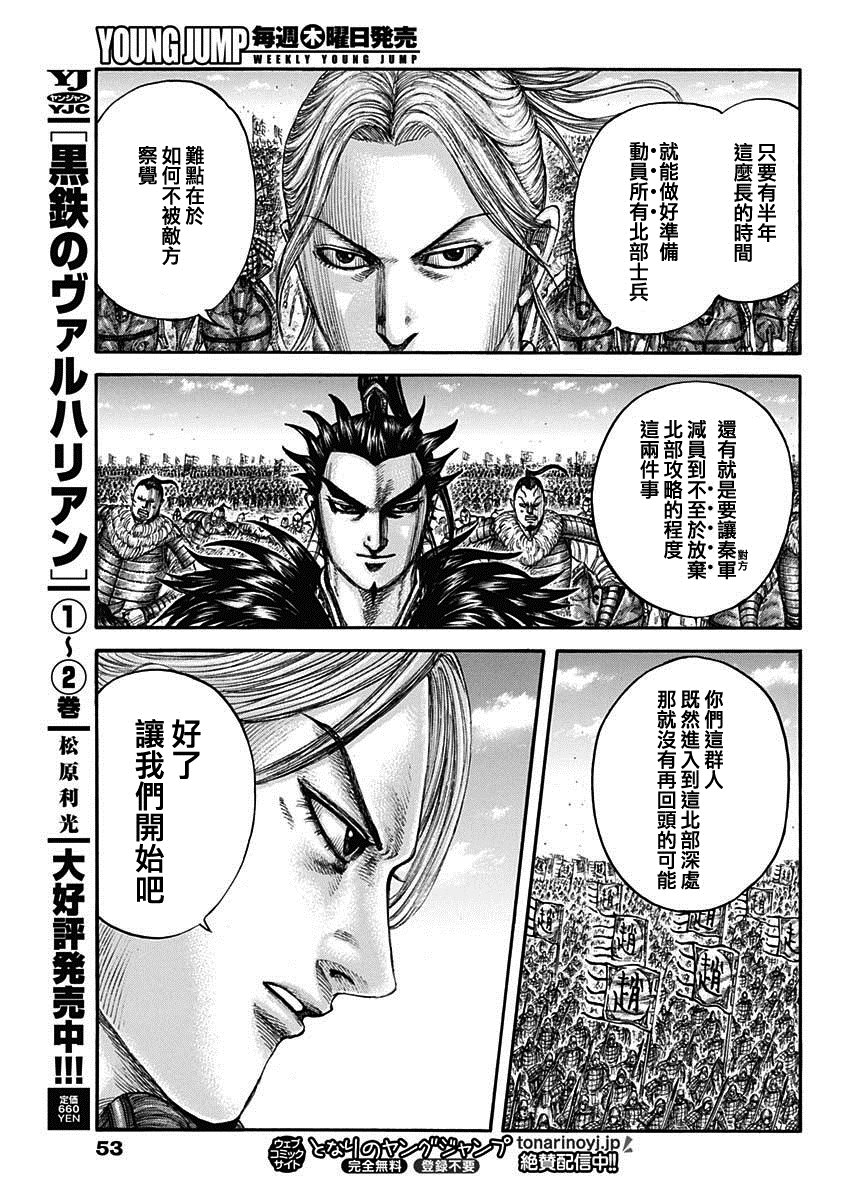 第714话 化思念为力量18