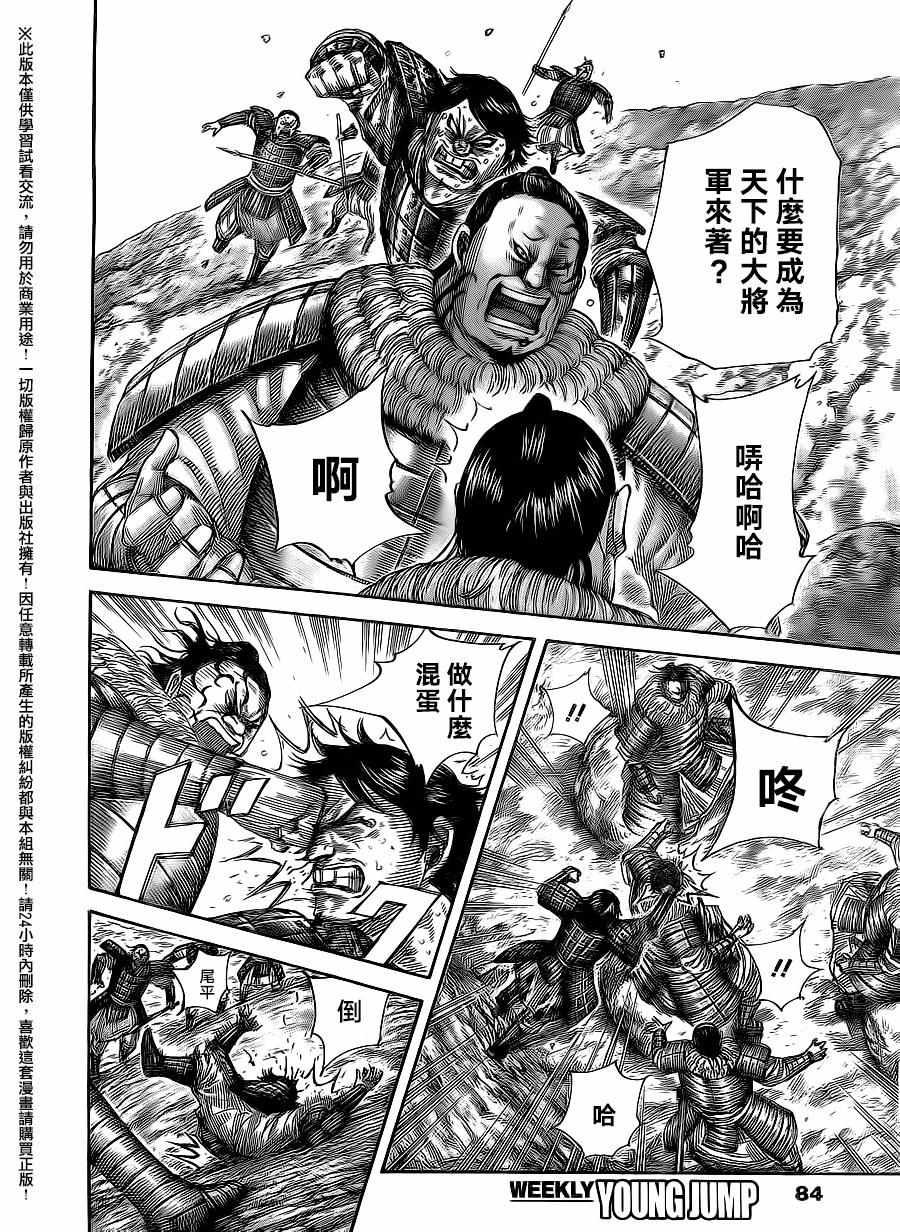 第479话13