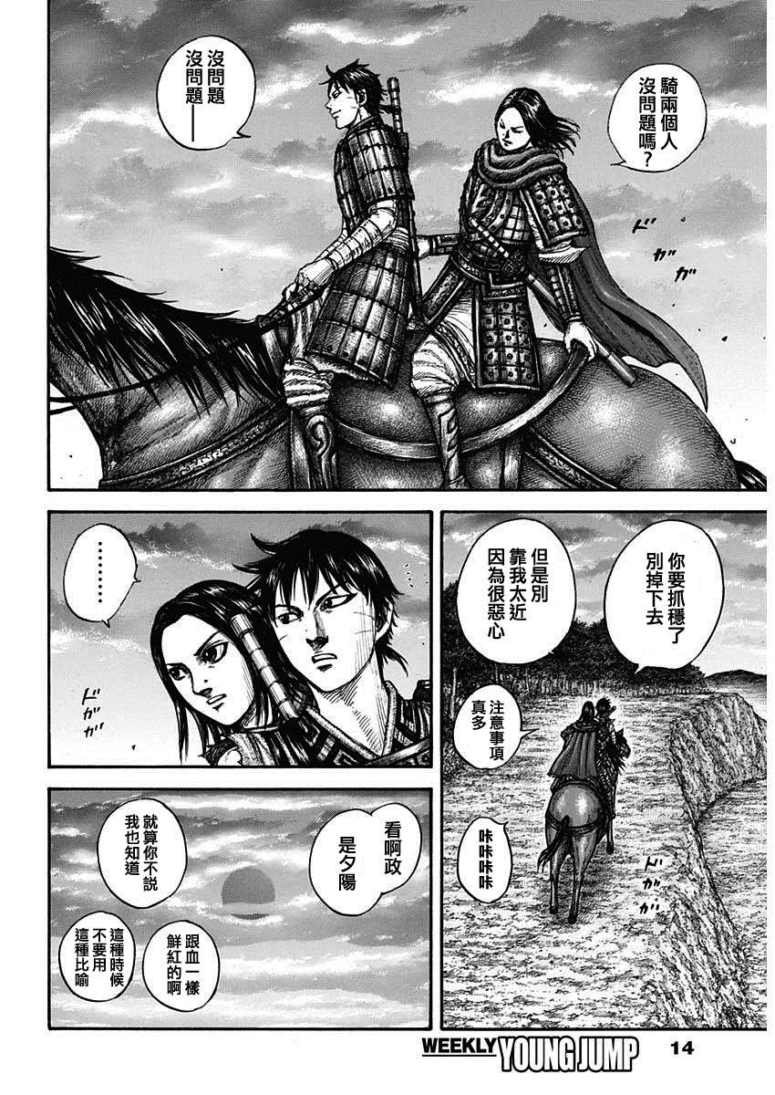 第700话 战后的嫌隙2