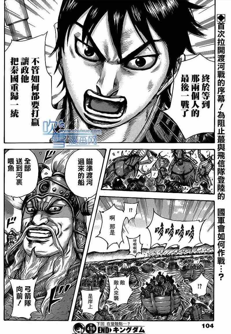 第416话16