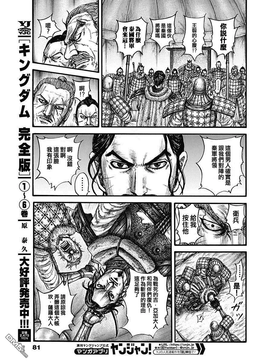 第798话6