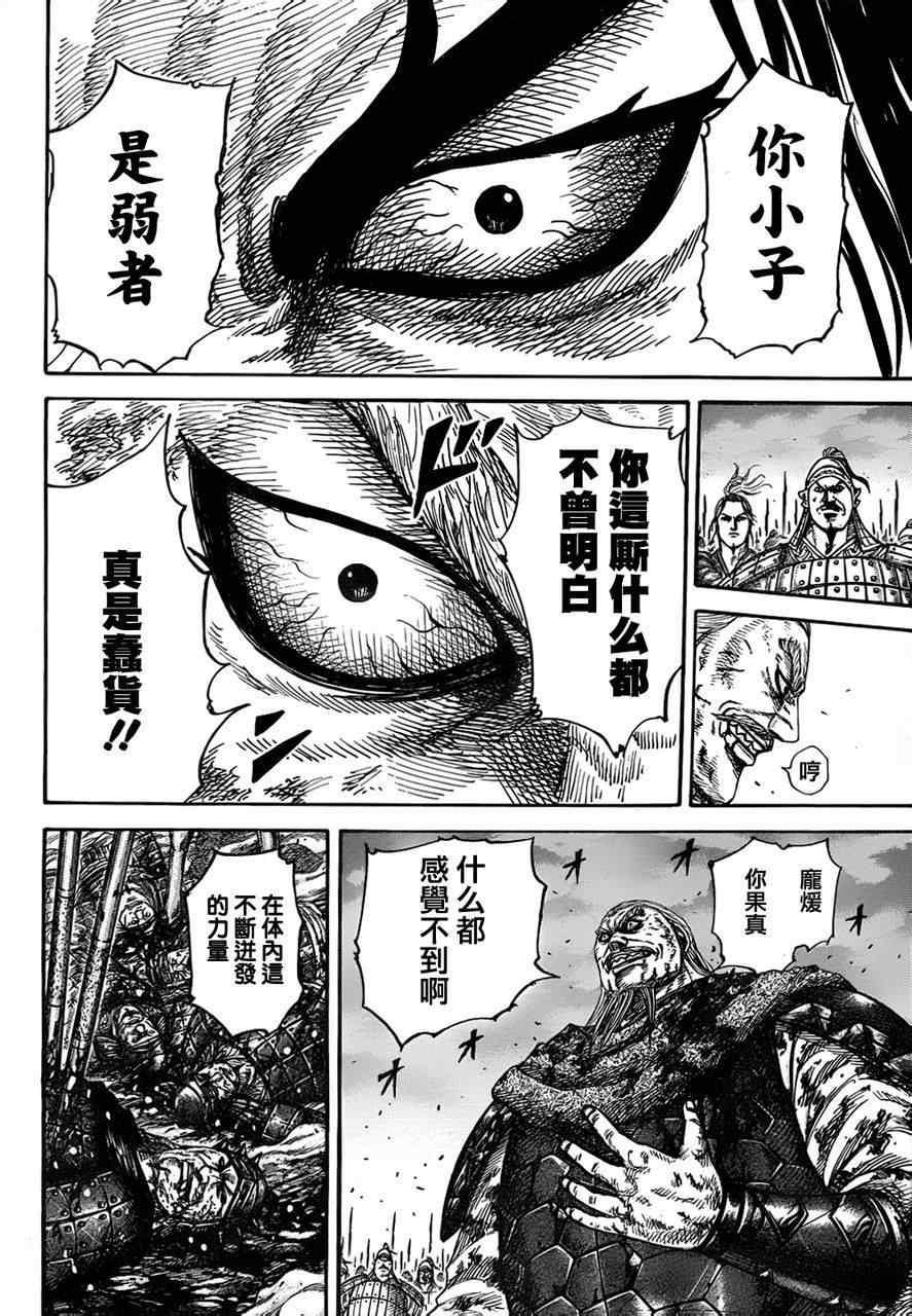 第325话8