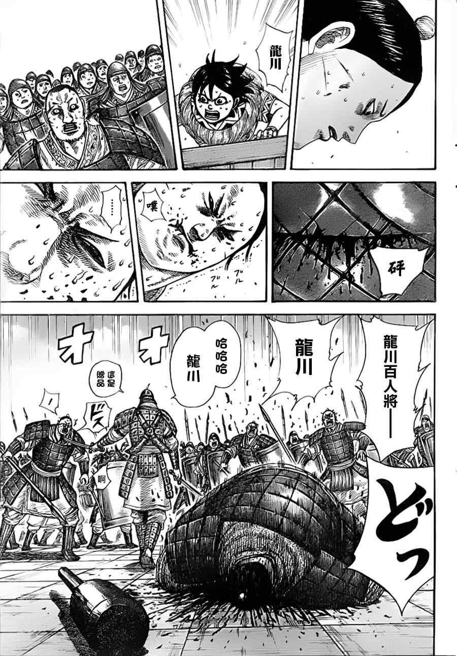 第336话11