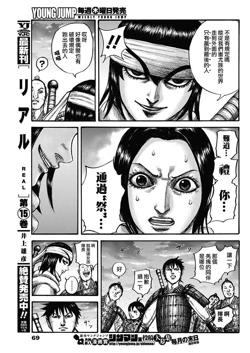 第664话 妹妹4