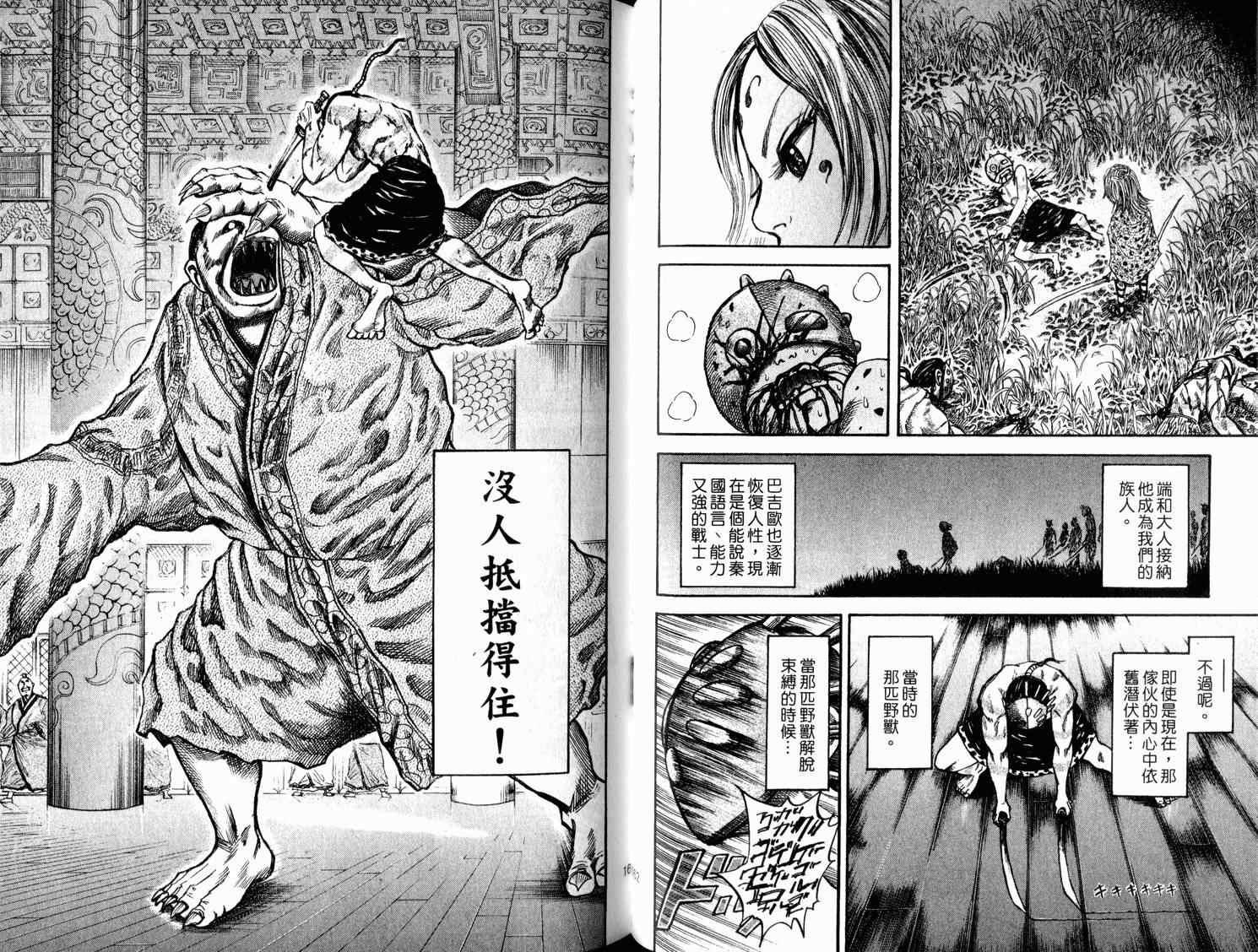 第4卷82