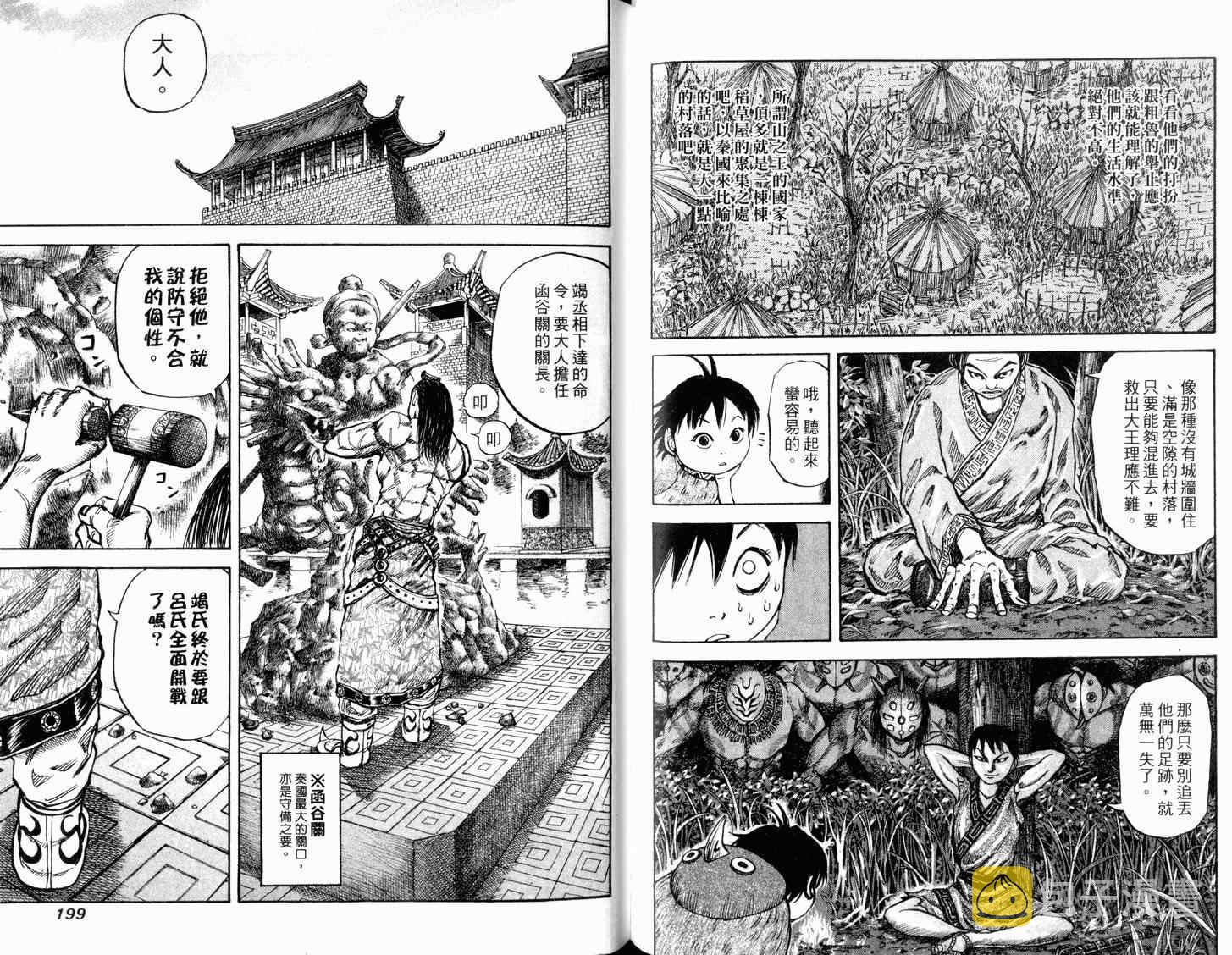 第2卷100