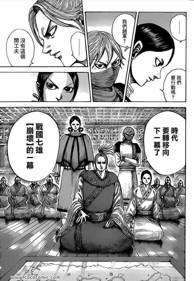 第402话5