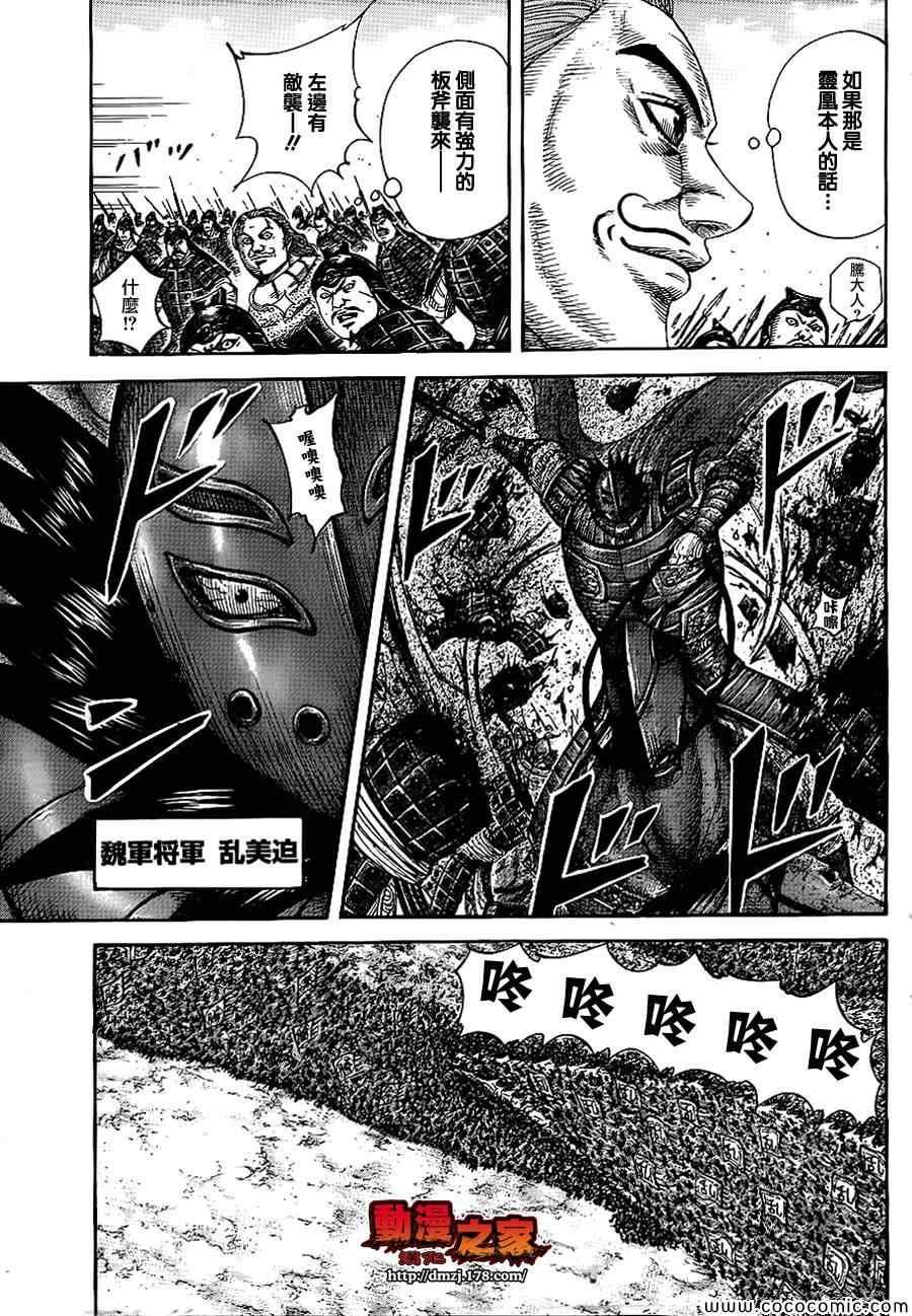 第382话2