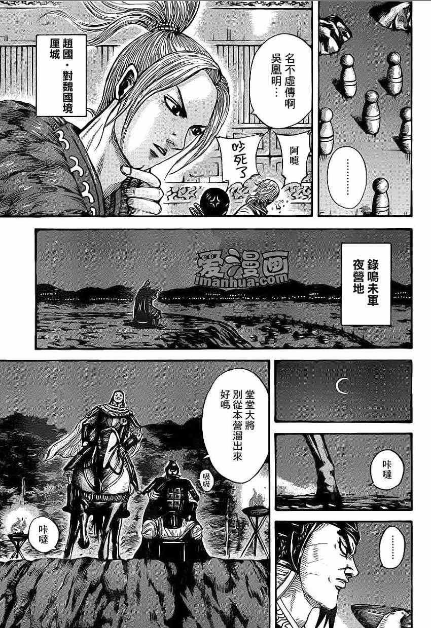 第392话4