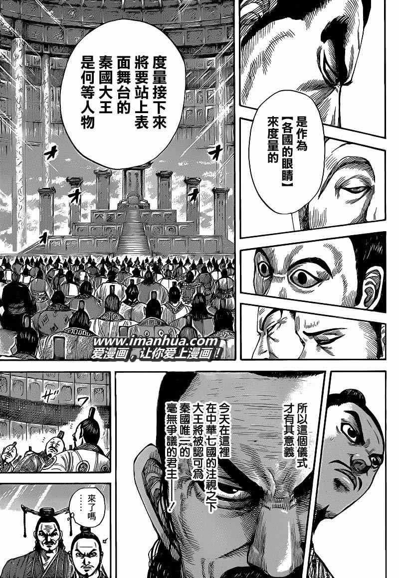 第412话6