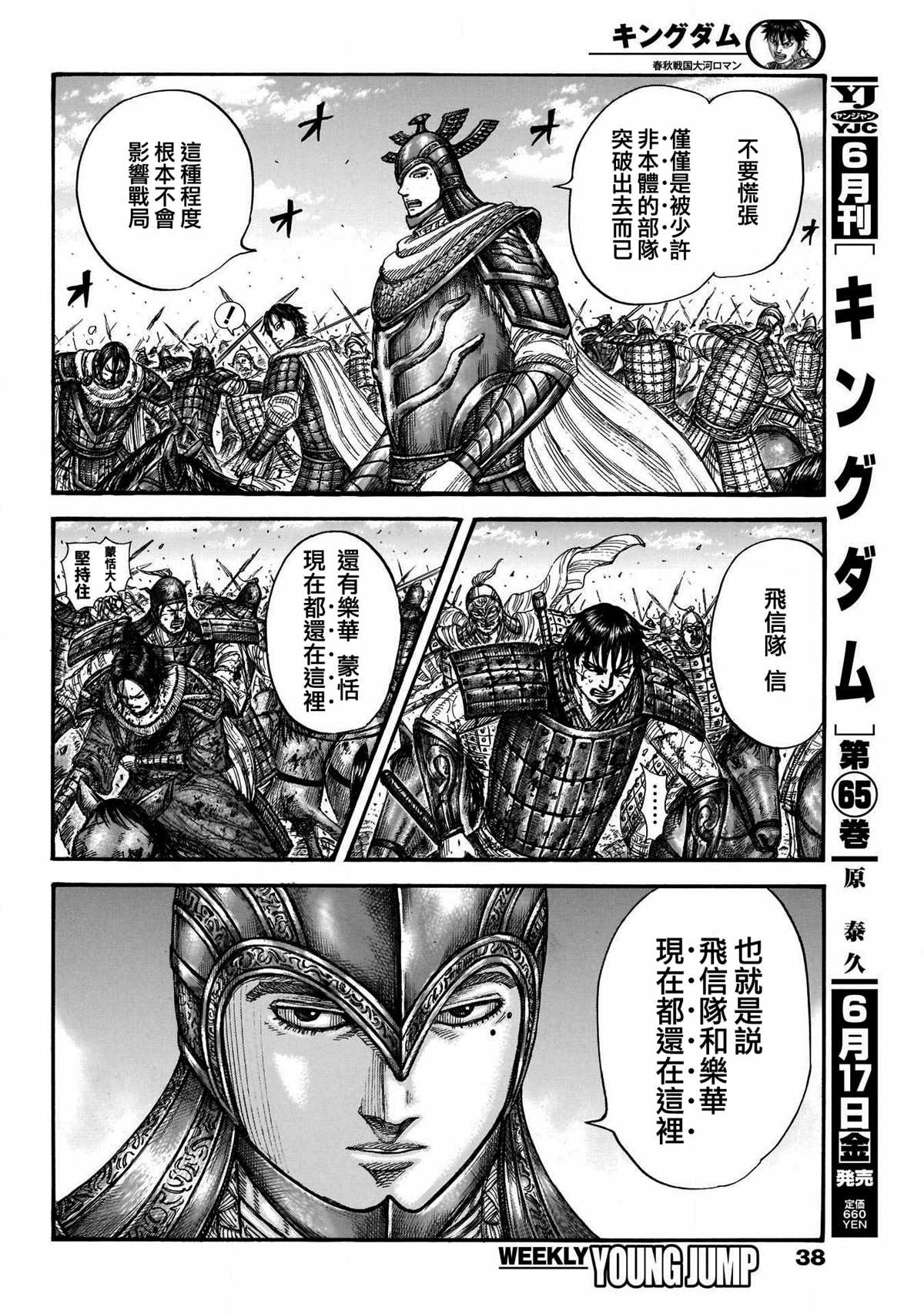 第722话 前后的呼吸2
