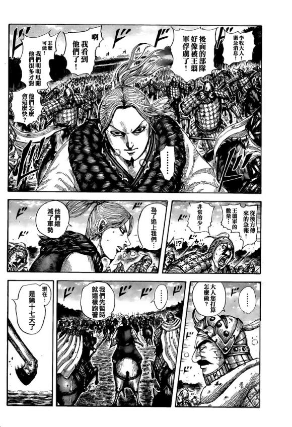 第634话 战略突破1