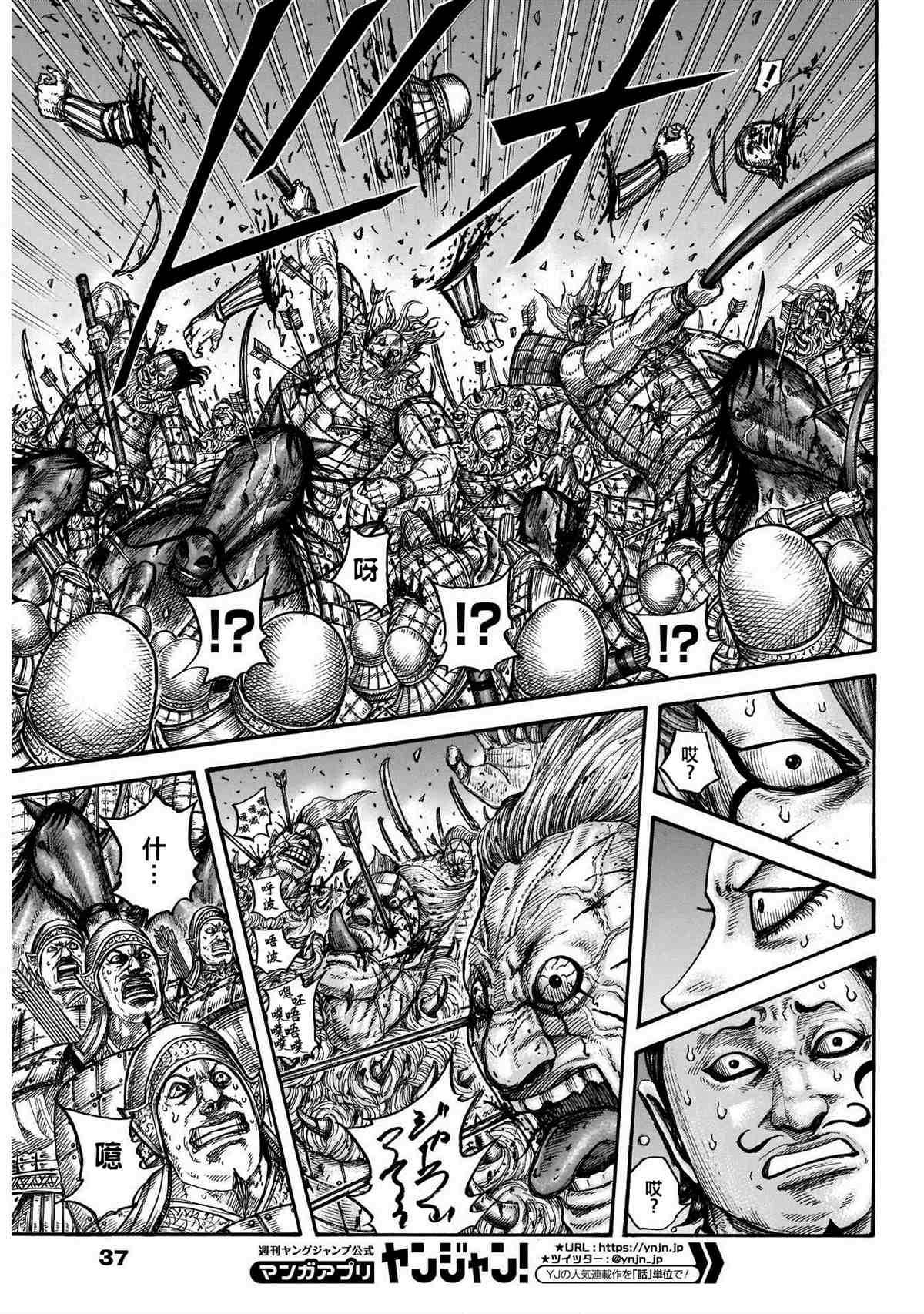 第727话桓骑的阔斧4