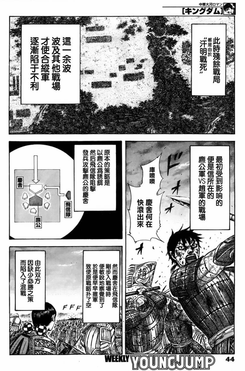 第318话10