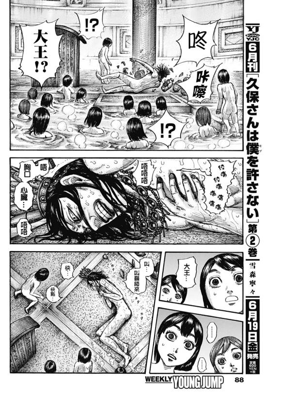 第644话 桃泉殿15