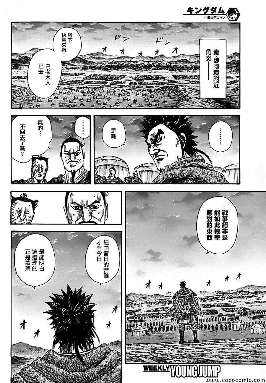 第365话14